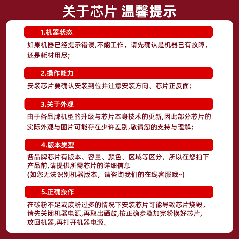 众诚适用佳能CRG912芯片925 MF3010 6000 3108 LBP6018 3050 3100 3150 CRG325 725 3050计数芯片 - 图3