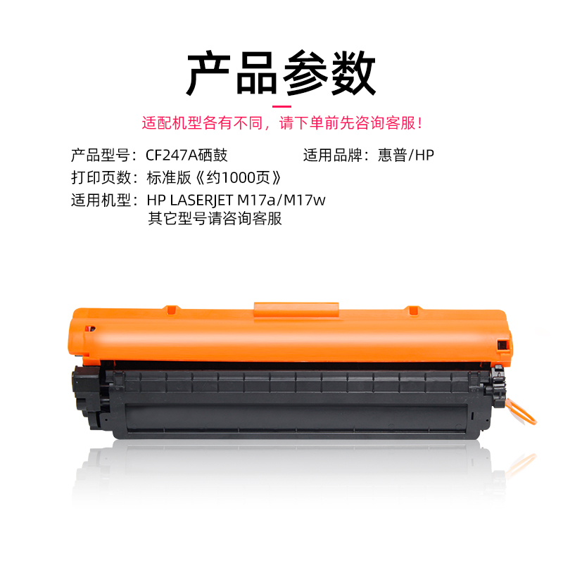 众诚适用惠普CF247A硒鼓M17w 17a HP LaserJet Pro MFP M30w 30a打印机墨盒HP47A粉盒-图1