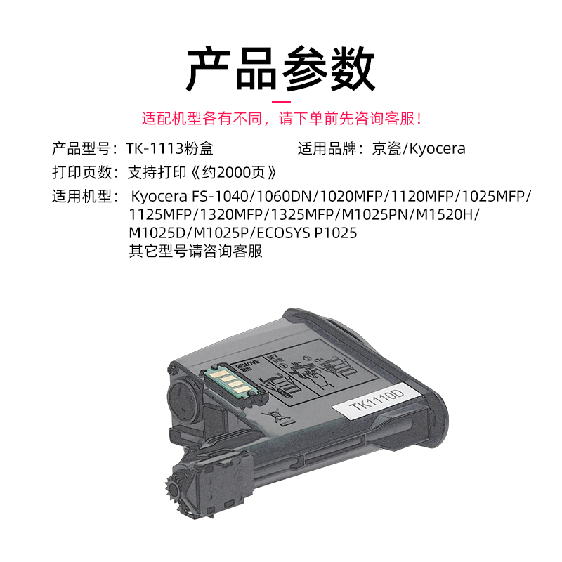 众诚适用京瓷ECOSYS FS-1020MFP粉盒TK1113 TK1003 FS-1120MFP FS-1025MFP m1520h 1060 1040 FS-1125MFP墨盒 - 图1