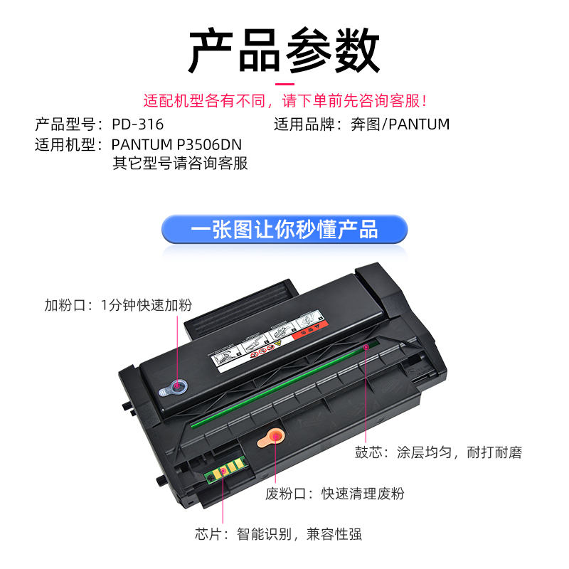 适用奔图PD-316硒鼓PANTUM P3506DN激光打印机墨盒PD316粉盒P3506碳粉盒 - 图1