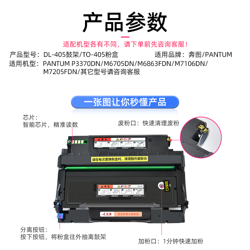 众诚适用奔图TO-405粉盒P3370DN M7106DN M7205FDN打印机墨盒M6705DN M6706DN M6863FDN DO-405硒鼓架 - 图0