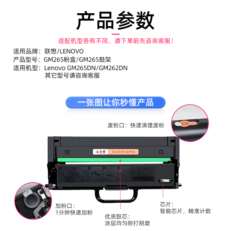 众诚适用联想GM265硒鼓Lenovo GM265DN/GM262DN打印机GM262DN硒鼓LT260SH粉盒G926DNT打印机硒鼓架墨盒带芯片 - 图1