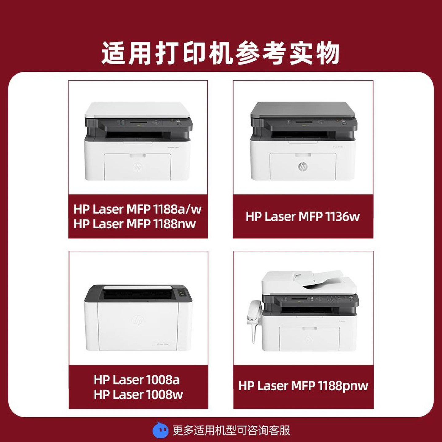Zhongcheng is suitable for HP 1188w toner cartridge 1188a 1188nw 1188pnw 1136w printer Laser MFP 1008a/1008w ink cartridge HP 166A/W1660A drying drum