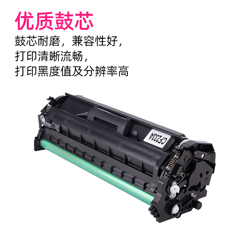 众诚易加粉适用hp33a硒鼓 M106w M134a M134fn CF233A粉盒墨盒MFP M134fn硒鼓CF234A鼓架HP34A成鼓鼓组件-图2