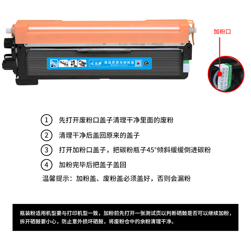 众诚易加粉适用兄弟HL-3040CN 3070CW DCP9010 MFC-9120 9320 TN270粉盒硒鼓DR270硒鼓 彩色激光打印机硒鼓 - 图1