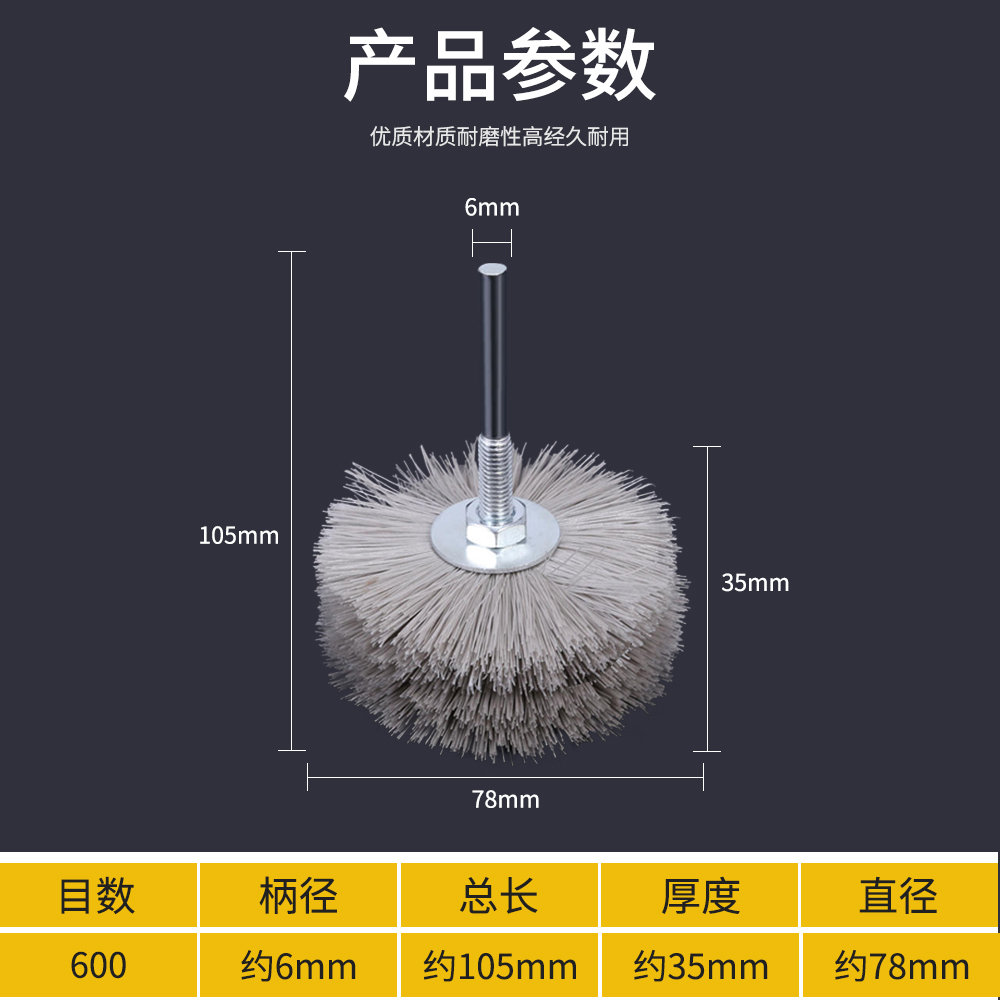 尼龙刷打磨花头钢丝刷钢丝打磨头根雕除锈崖柏抛光木工工具抛光头 - 图0