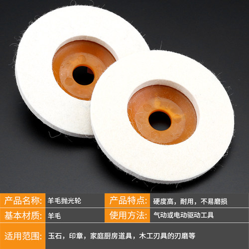 羊毛抛光轮磨片抛光片角磨机不锈钢金属打磨抛光神器羊毛轮打磨片 - 图1