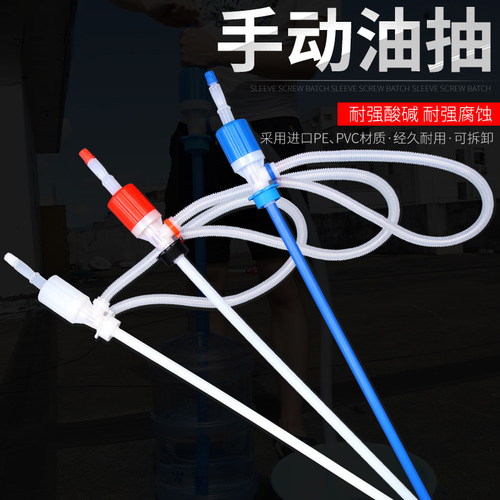 油抽手动抽油器小号塑料手压油抽子饲料抽液器压打油器自吸加油器-图0