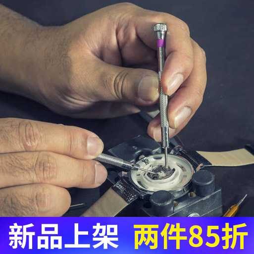 钟表螺丝批小手机维修拆机螺丝刀工具迷你小型手表眼镜起子套装_虎窝淘