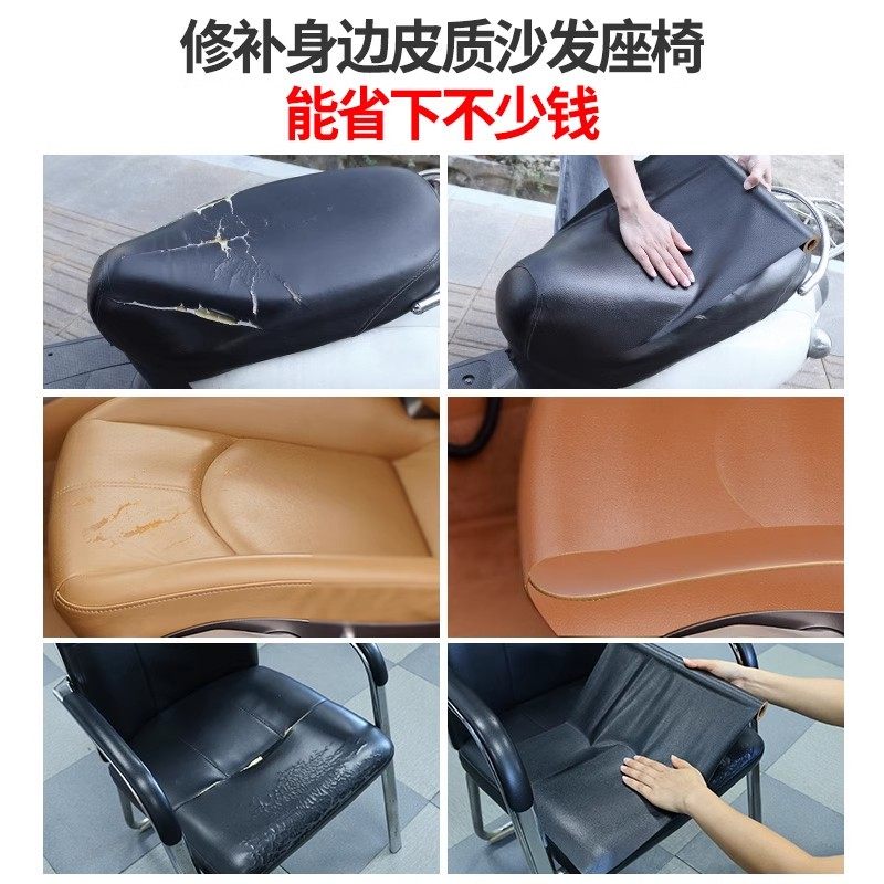 电动车坐垫专用皮革帖摩托车套座包破洞修补防水皮革自粘补洞皮贴,淘宝优惠券,粉丝福利购,淘宝优惠卷