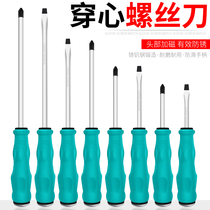 Knock-in-heart screwdriver Magnetic screw screwdriver via heart screw screwdriver Screwdriver Ultra-hard I cross Industrial grade lengthened