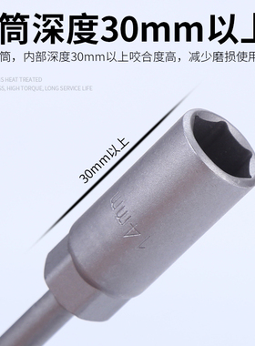 加深套筒加长扳手内六角电动螺丝刀风批套筒头电钻六角套头7/8 mm