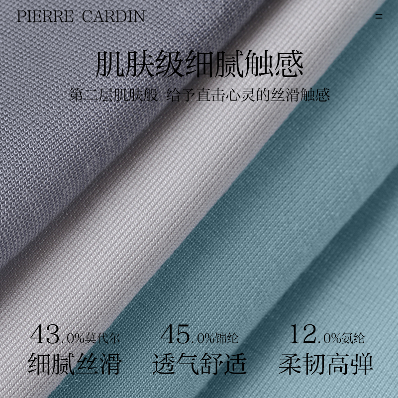 皮尔卡丹男内裤秋冬桑蚕丝抗菌里裆80S莫代尔无痕平角裤短裤 - 图1