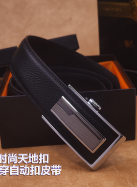 男士头层牛皮自动扣内穿商务皮带