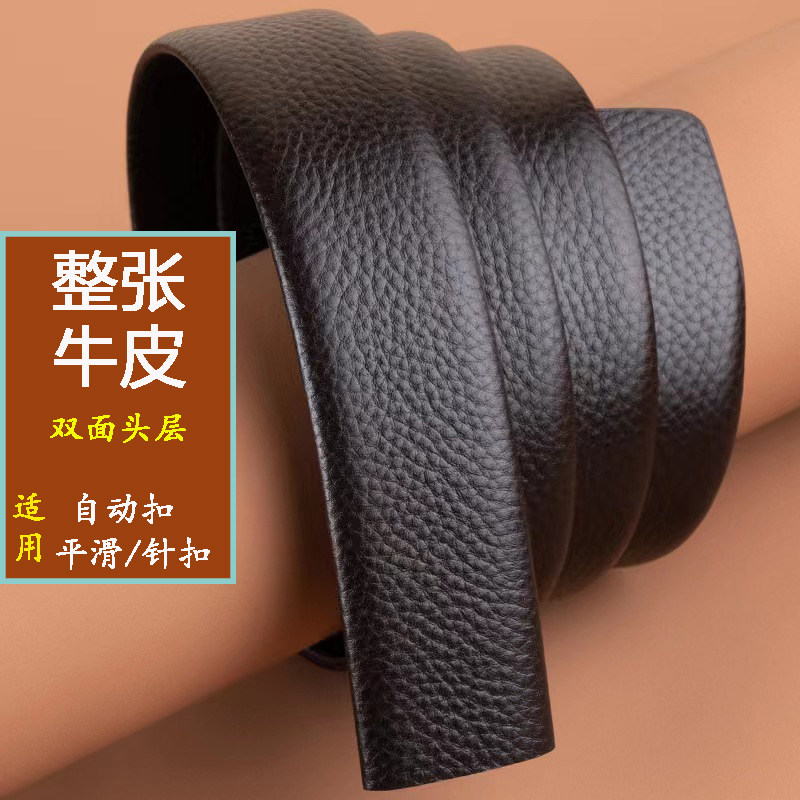皮带无头男士头层牛皮板扣不带头纯牛皮男性自动扣裤带真皮腰带条,淘宝优惠券,粉丝福利购,淘宝优惠卷