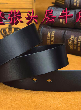 男士针扣整张头层牛皮皮带条