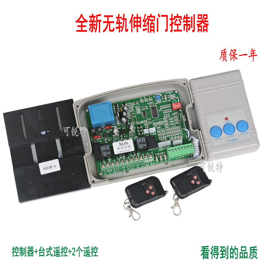 通用型无轨门伸缩门控制器机器人大门双电机电动门遥控器遥控主板 - 图2