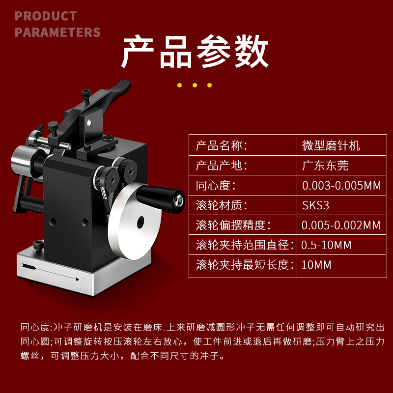 迷你冲子研磨机磨针机精展PGAS精密微型成型器研磨器磨床电动-图0