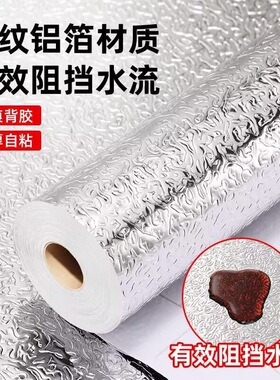 厨房防油贴纸防火耐高温自粘墙纸防水防潮铝箔纸加厚墙壁粘贴墙面