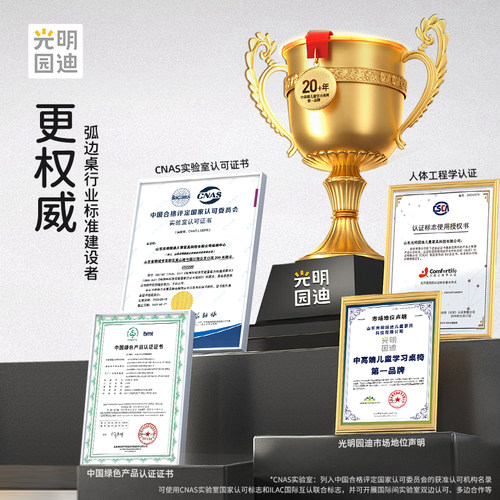 光明园迪乐学H5儿童学习桌椅2026新款小学生专用写字桌可升降书桌 - 图3
