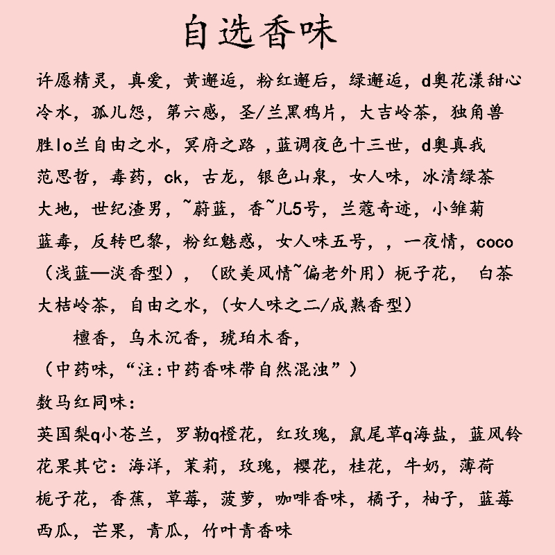 许愿精灵清新淡雅留香持久男女士散装香水试用装小样补充液简装 - 图0