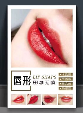 定制韩式纹唇纹绣美睫美甲装饰画