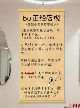 美甲店规挂布定制防水防褪色