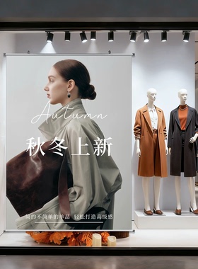 服装店海报挂画韩系女装店氛围布置墙贴超大写真照片背景墙装饰画