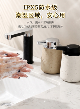 洞石感应泡沫洗手液机