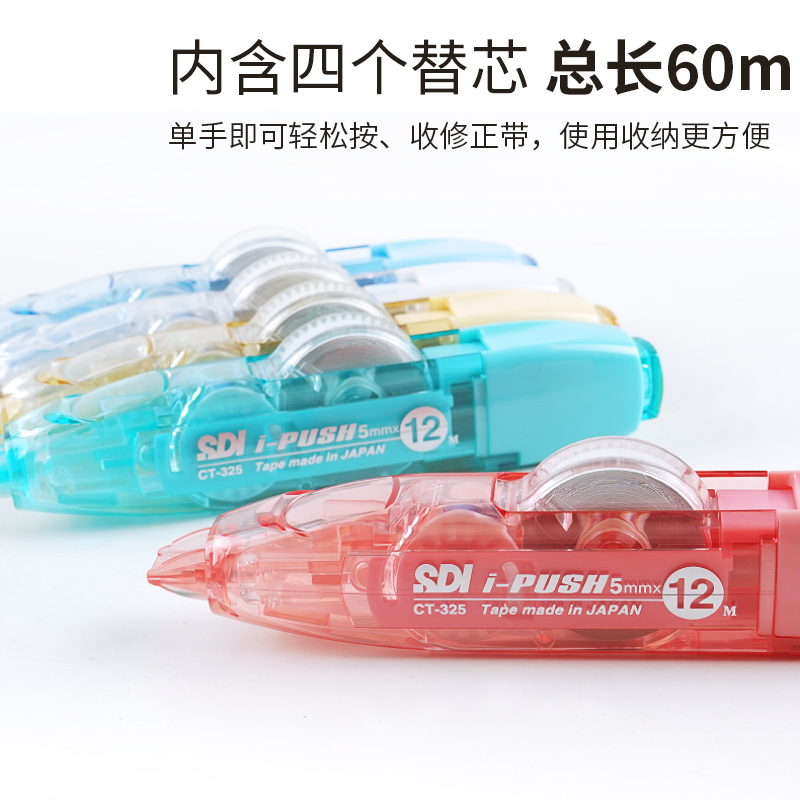 Taiwan's large-capacity imported A-grade colorful correction tape