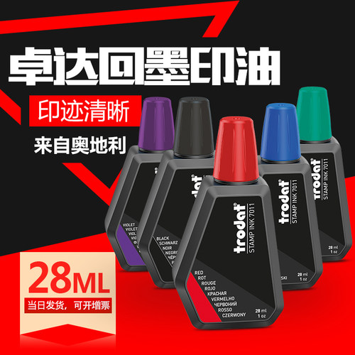 进口trodat卓达印油7011回墨印油水性印章专用印油墨翻斗印章红蓝黑紫绿色28ML印油红色快干 - 图2