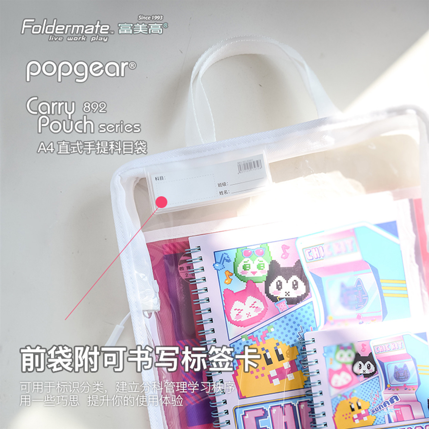 富美高学生分类立式科目包多色手提式大容量892新品半透明试卷收纳袋透明多色式分科开始分类,淘宝优惠券,粉丝福利购,淘宝优惠卷