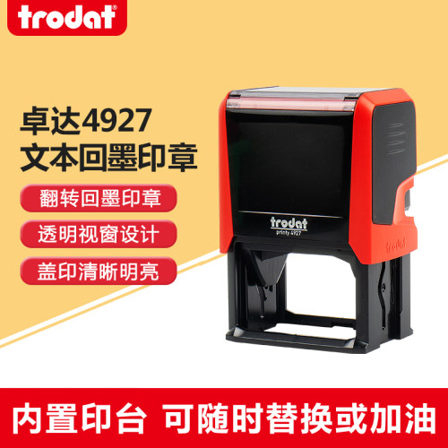 trodat卓达4927新品回墨印章轻型翻斗翻转60*40自动出油章台 - 图0