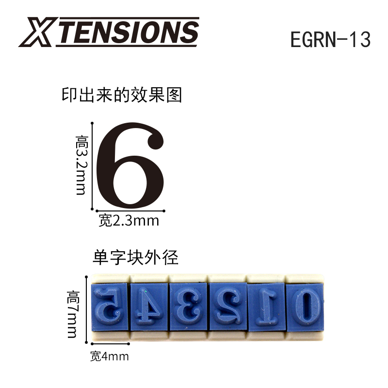 日本旗牌数字0-9自由组合印章5号13pt 3.2*2.3mm EGRN-13M - 图3