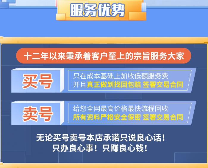 和平精英【全网低价/卷死同行】和平精英帐号账号出售购买成品永久木乃伊