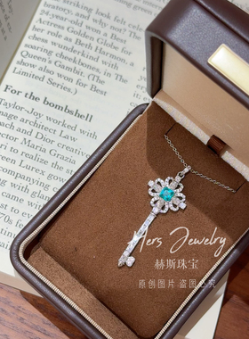 HERS赫斯珠宝鸢尾花钥匙项链S925银镶嵌钥匙吊坠锁骨链