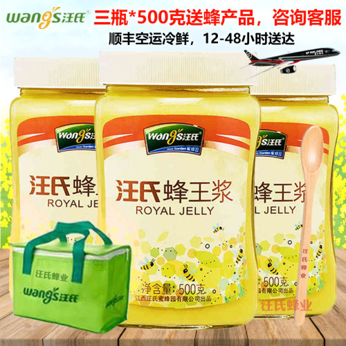 汪氏蜂王浆3瓶*500g蜂皇浆新鲜青海春浆纯正天然野旗舰店官方 - 图3