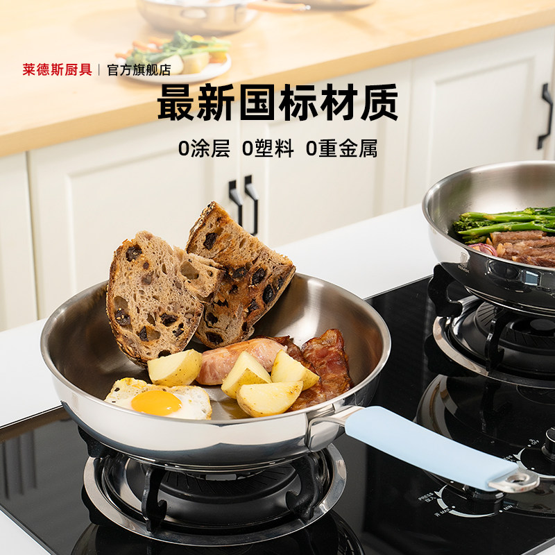 莱德斯304不锈钢26cm单柄煎锅无涂层少油烟家用煎炒一体丝带锅,淘宝优惠券,粉丝福利购,淘宝优惠卷