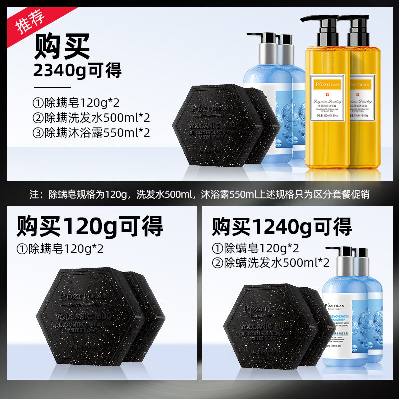 泊紫汀兰除螨去黑头洗脸洁面香皂 泊紫汀兰香皂