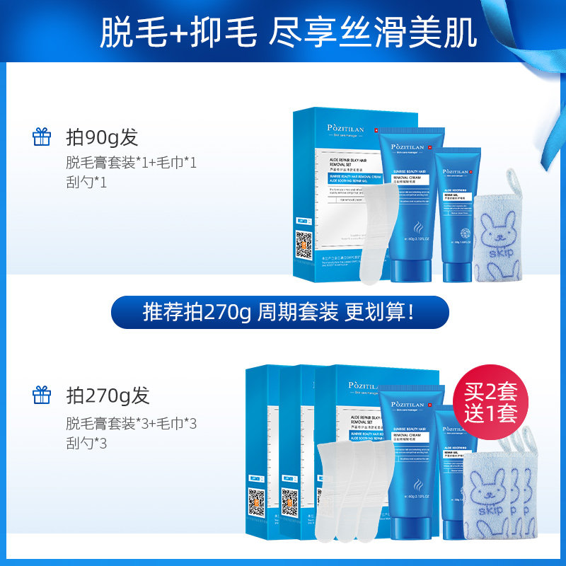 脱毛膏女士全身去腋毛男胡子绝液 泊紫汀兰脱毛膏