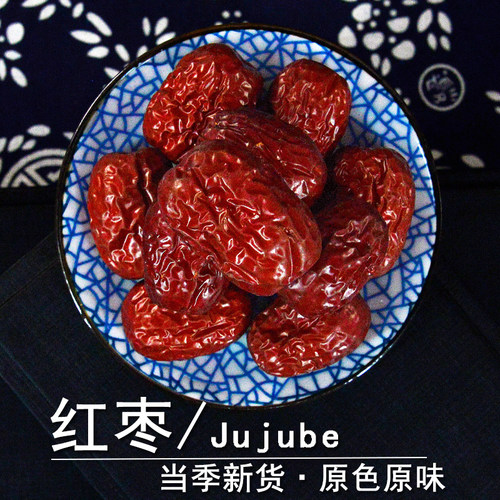 红枣中药材静萱正品新疆大红枣干货红枣茶肉厚灰枣大枣泡茶专用 - 图1