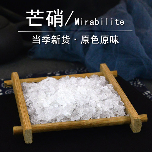 芒硝中药材静萱正品芒消盆消高纯度医用外敷芒硝粉末皮硝朴硝英消 - 图2