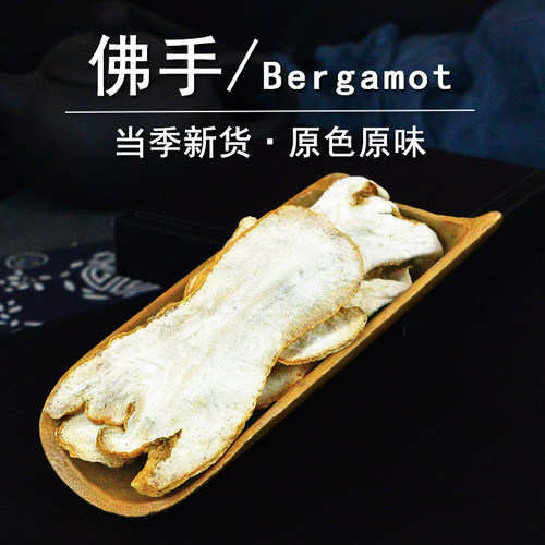 佛手中药材静萱正品佛手柑干货佛手果片佛手粉五指橘非野生佛手茶 - 图3
