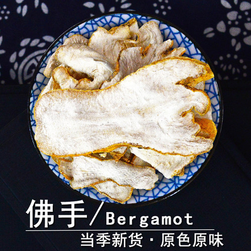 佛手中药材静萱正品佛手柑干货佛手果片佛手粉五指橘非野生佛手茶 - 图0
