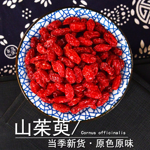 山茱萸中药材静萱正品无核山萸肉枣皮山芋肉山于肉非野生山茱萸粉 - 图1