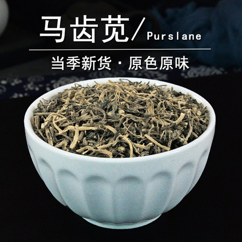 马齿苋中药材静萱正品马齿笕草干货马齿苋粉非野生马齿菜蚂蚱菜茶 - 图0