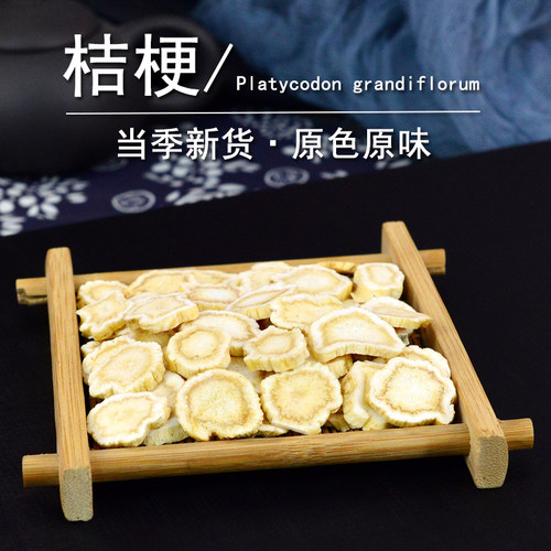 桔梗中药材静萱正品药用桔梗干货桔梗根桔梗片桔梗粉非野生桔梗茶 - 图1