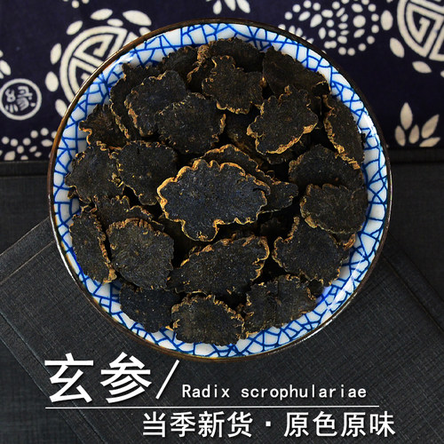 玄参中药材静萱正品玄参片玄参粉黑参干乌元参非野生玄参 - 图0
