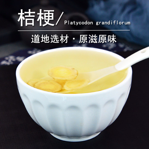 桔梗中药材静萱正品药用桔梗干货桔梗根桔梗片桔梗粉非野生桔梗茶 - 图3
