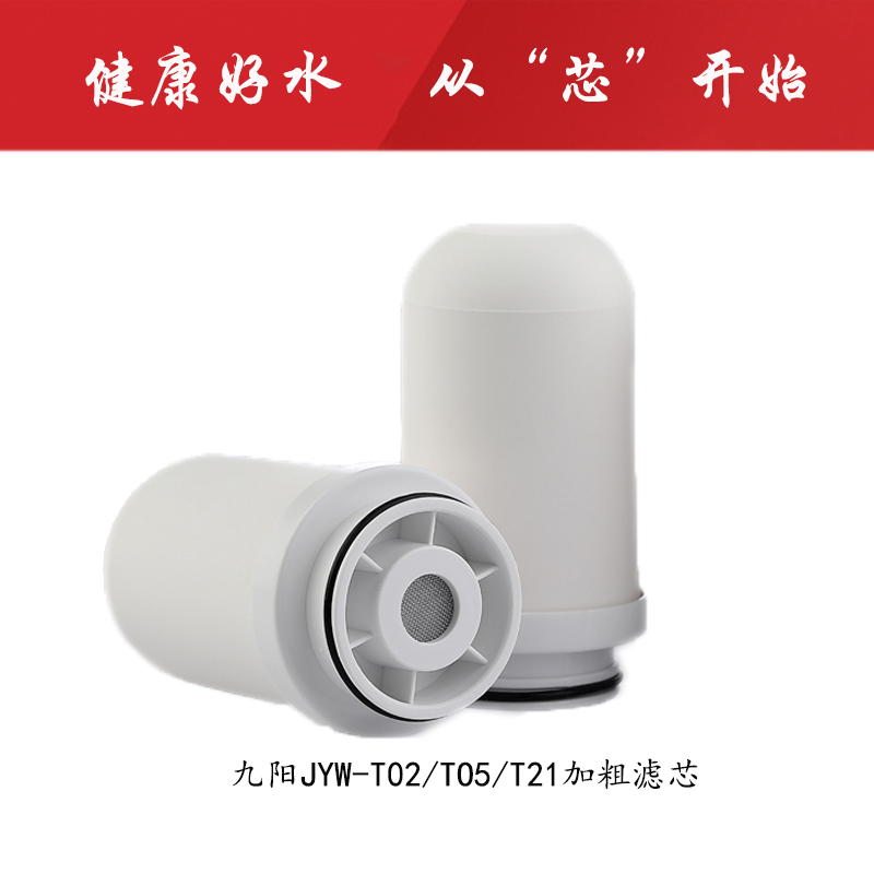 九阳净水器滤芯通用替换JYW-T02T05T07家用厨房水龙头过滤芯加粗-图3